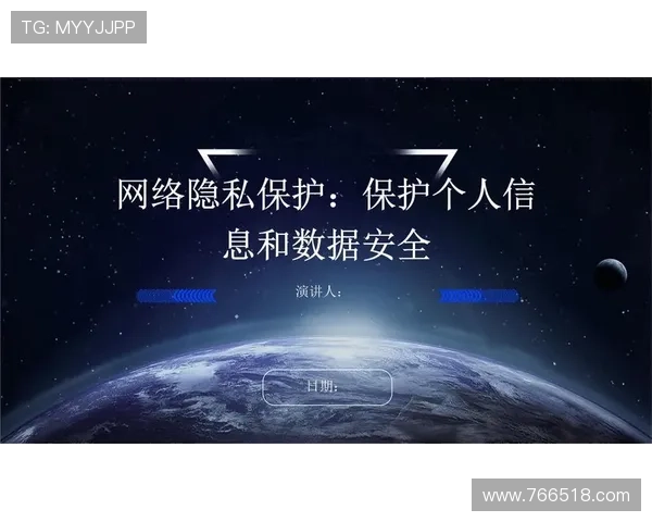 了解金宝博备用网址188的安全保障措施，保护你的隐私